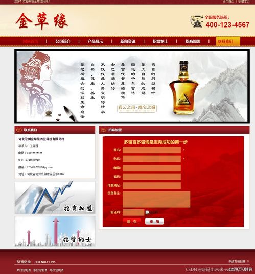 web网页制作期末大作业 红酒网站设计 红色酒业网页设计 8页 html css javascript 期末作业html代码 企业网页模板...