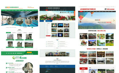 菏泽网站建设|菏泽网站制作|菏泽做网站