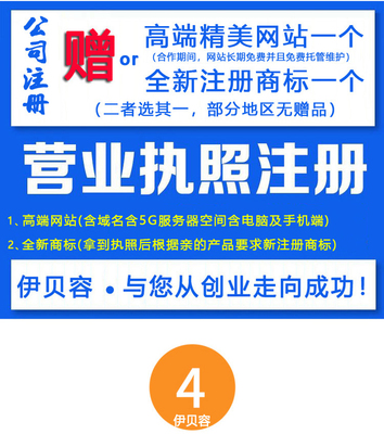 菏泽公司注册商标注册公司个体工厂环境质量体系认证代办营业执照软著版权发明专利入驻商城网站建设托管运营